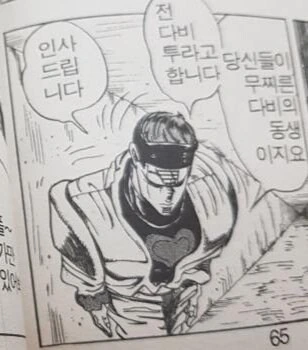 메가톤맨 그 전설의 만화 - 이미지 3