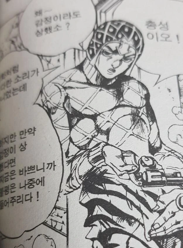 메가톤맨 그 전설의 만화 - 이미지 4