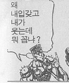 메가톤맨 그 전설의 만화 - 이미지 8