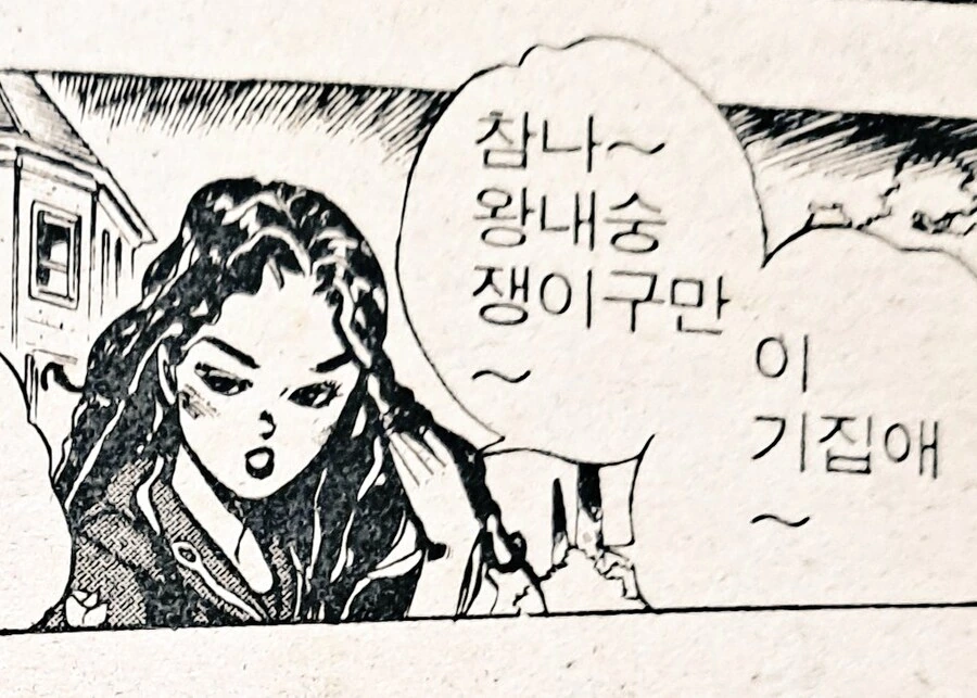 메가톤맨 그 전설의 만화 - 이미지 10