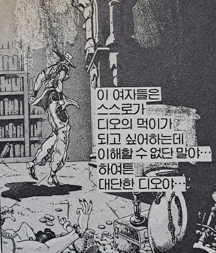 메가톤맨 그 전설의 만화 - 이미지 13