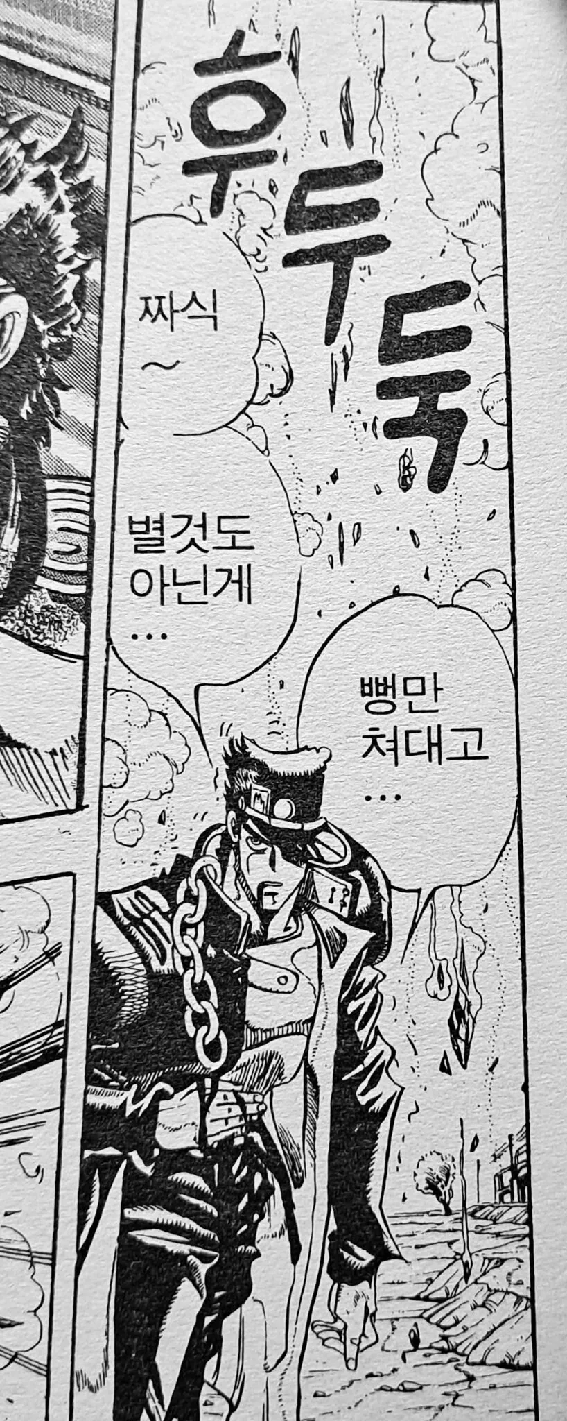 메가톤맨 그 전설의 만화 - 이미지 16