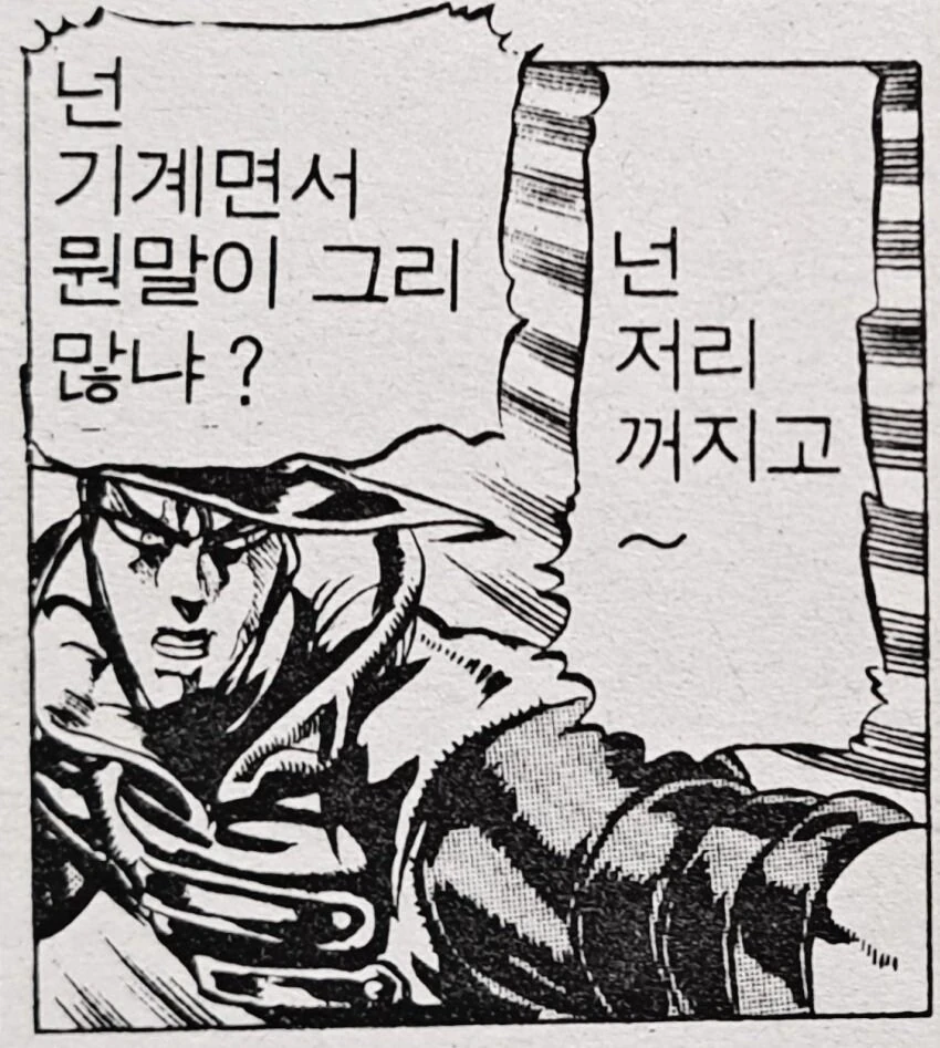 메가톤맨 그 전설의 만화 - 이미지 20