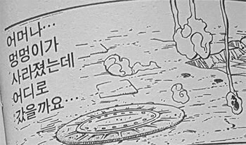 메가톤맨 그 전설의 만화 - 이미지 21