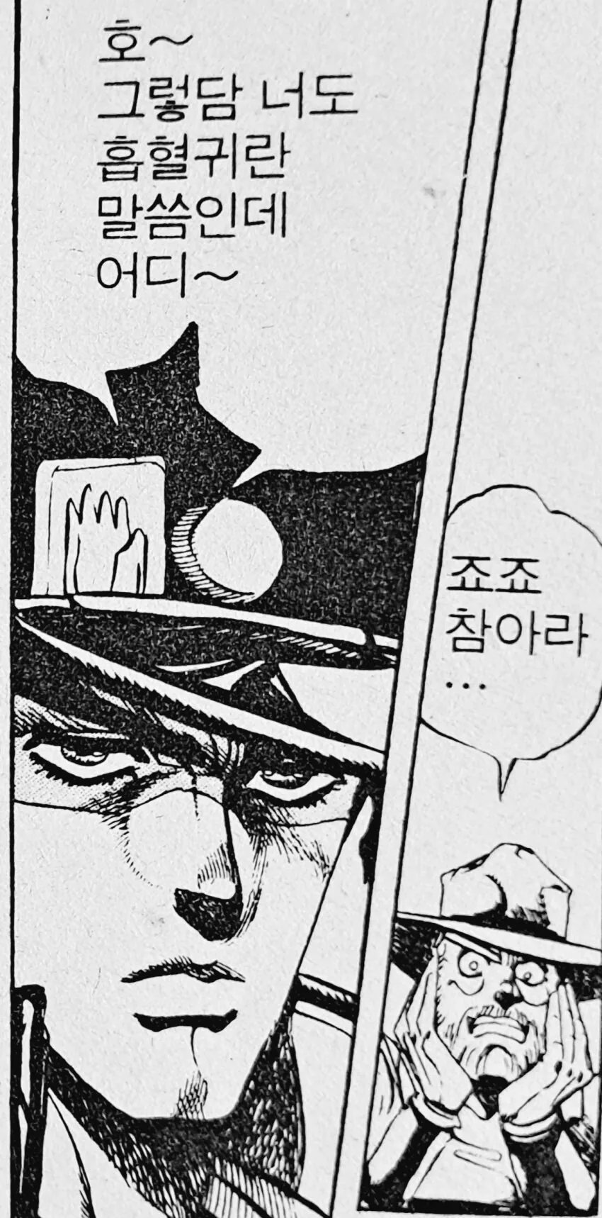 메가톤맨 그 전설의 만화 - 이미지 22