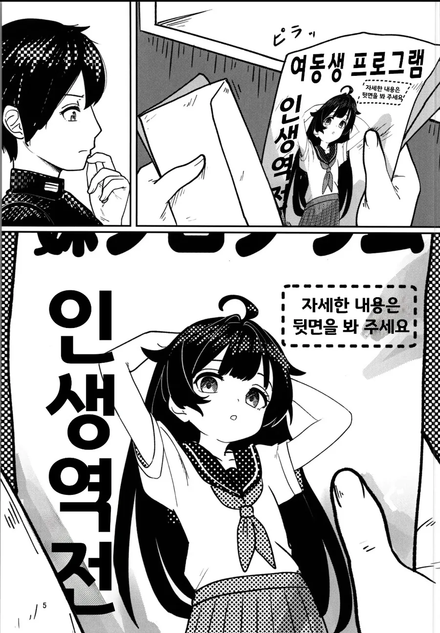 히키코모리 형 ㅇㅋ 합격하는 manhwa - 이미지 3
