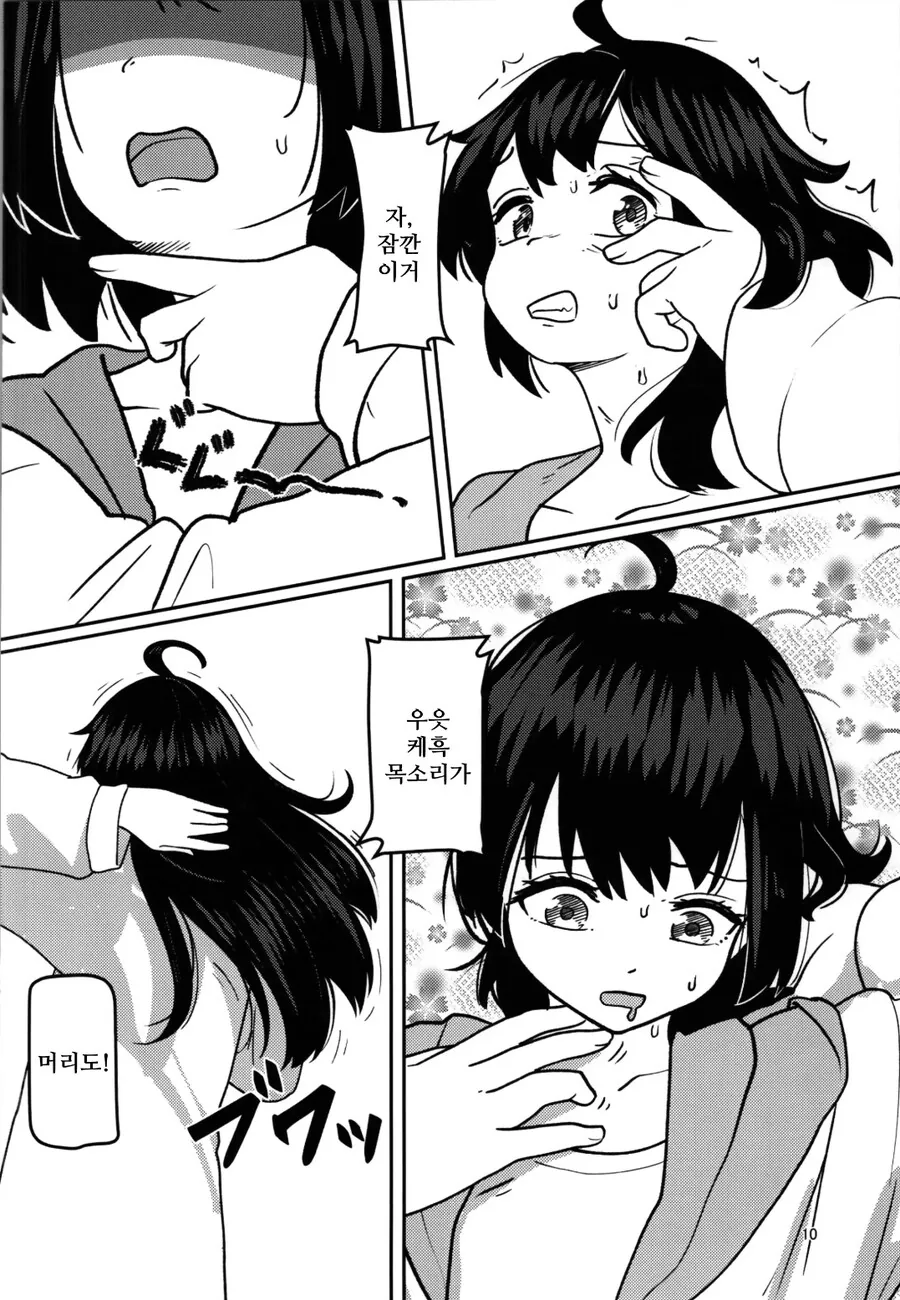 히키코모리 형 ㅇㅋ 합격하는 manhwa - 이미지 8