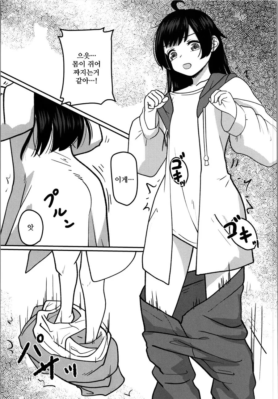 히키코모리 형 ㅇㅋ 합격하는 manhwa - 이미지 9