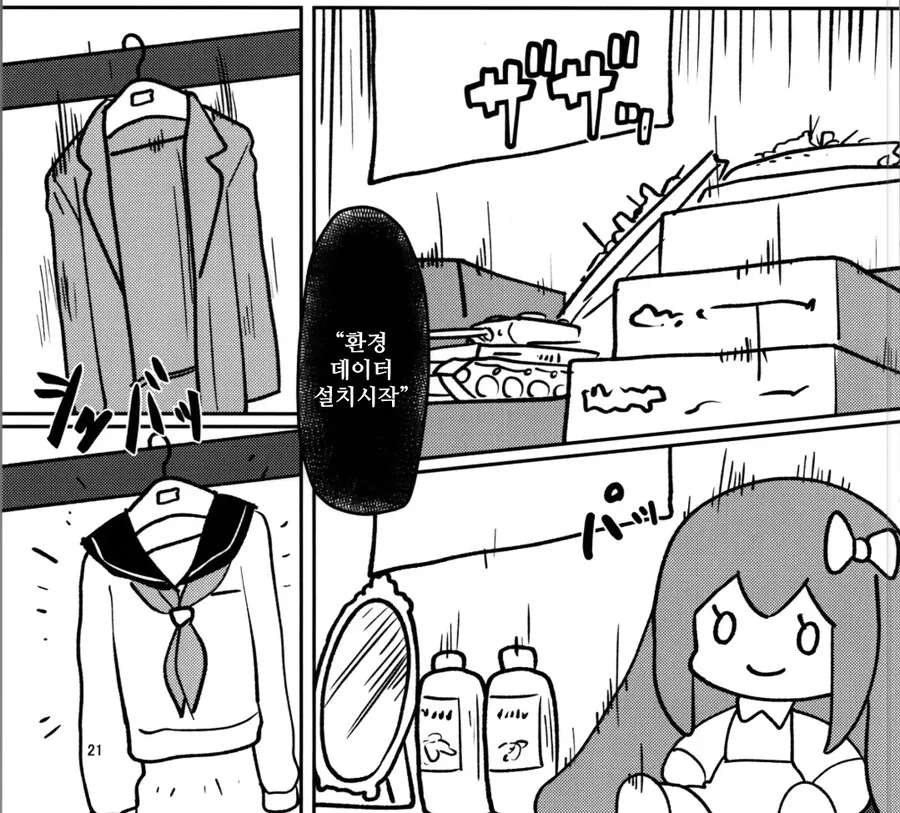히키코모리 형 ㅇㅋ 합격하는 manhwa - 이미지 10