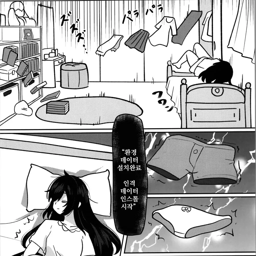 히키코모리 형 ㅇㅋ 합격하는 manhwa - 이미지 11