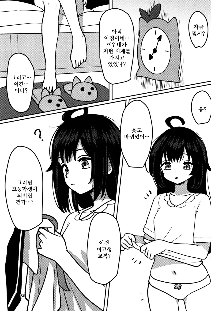 히키코모리 형 ㅇㅋ 합격하는 manhwa - 이미지 12
