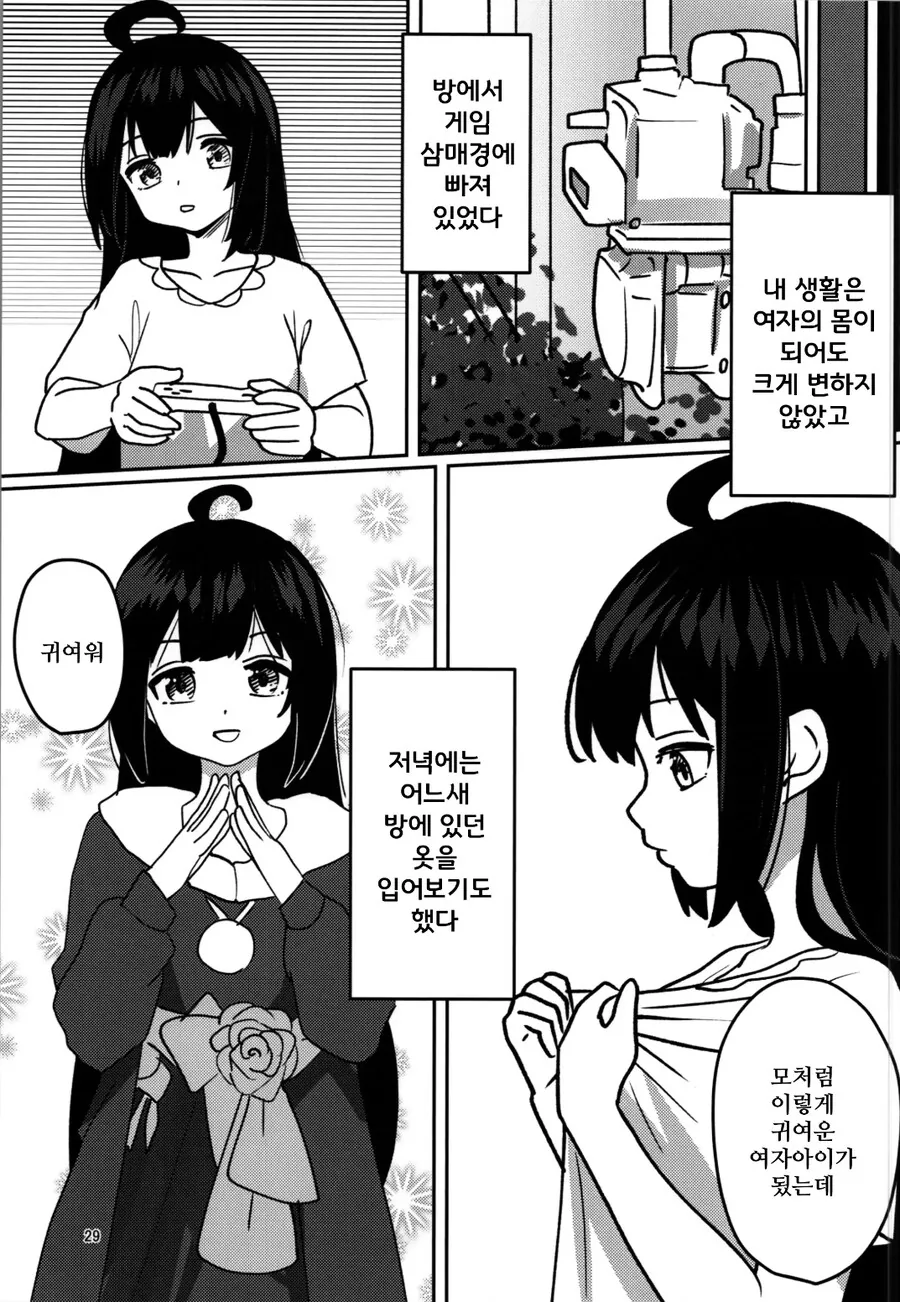 히키코모리 형 ㅇㅋ 합격하는 manhwa - 이미지 18
