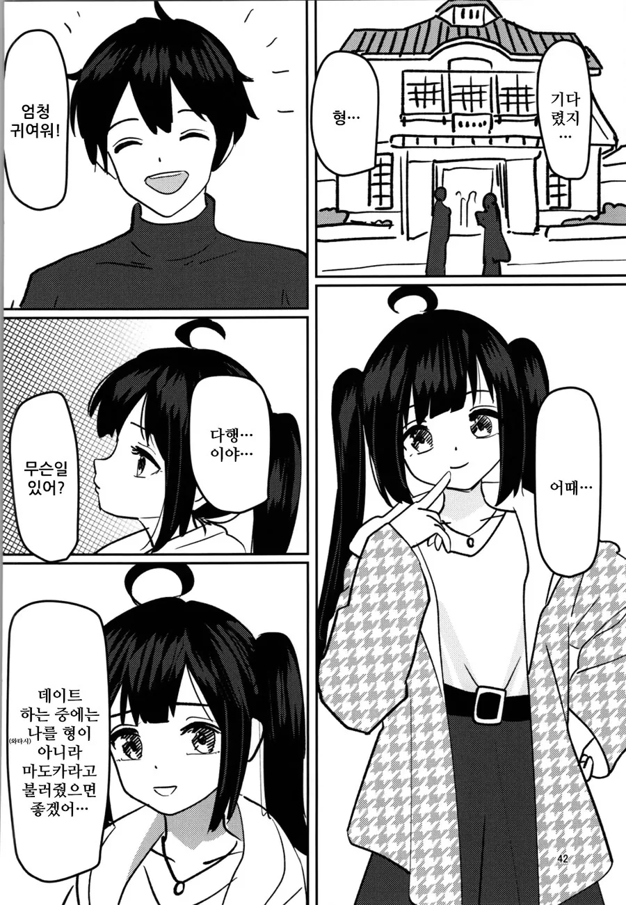 히키코모리 형 ㅇㅋ 합격하는 manhwa - 이미지 24