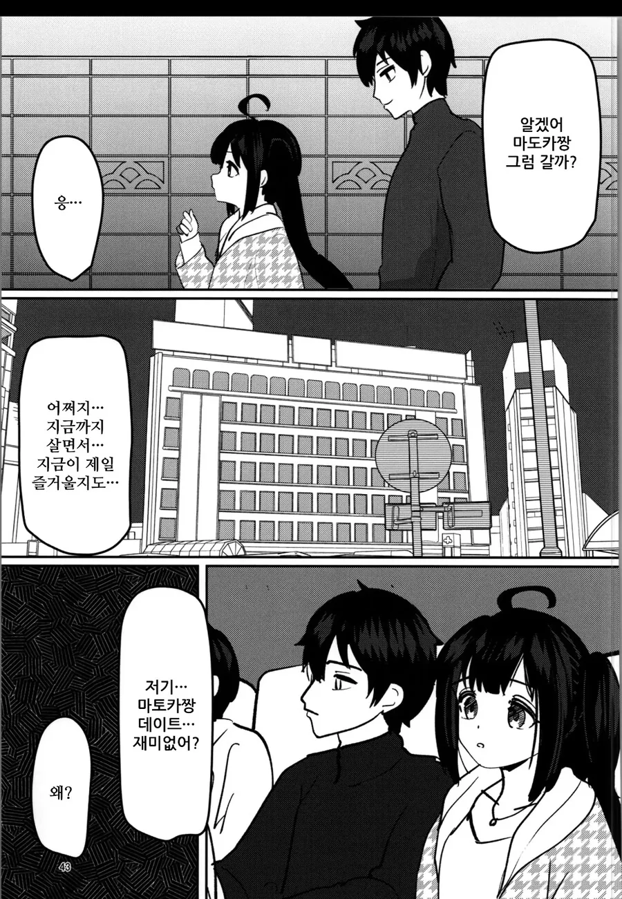 히키코모리 형 ㅇㅋ 합격하는 manhwa - 이미지 25