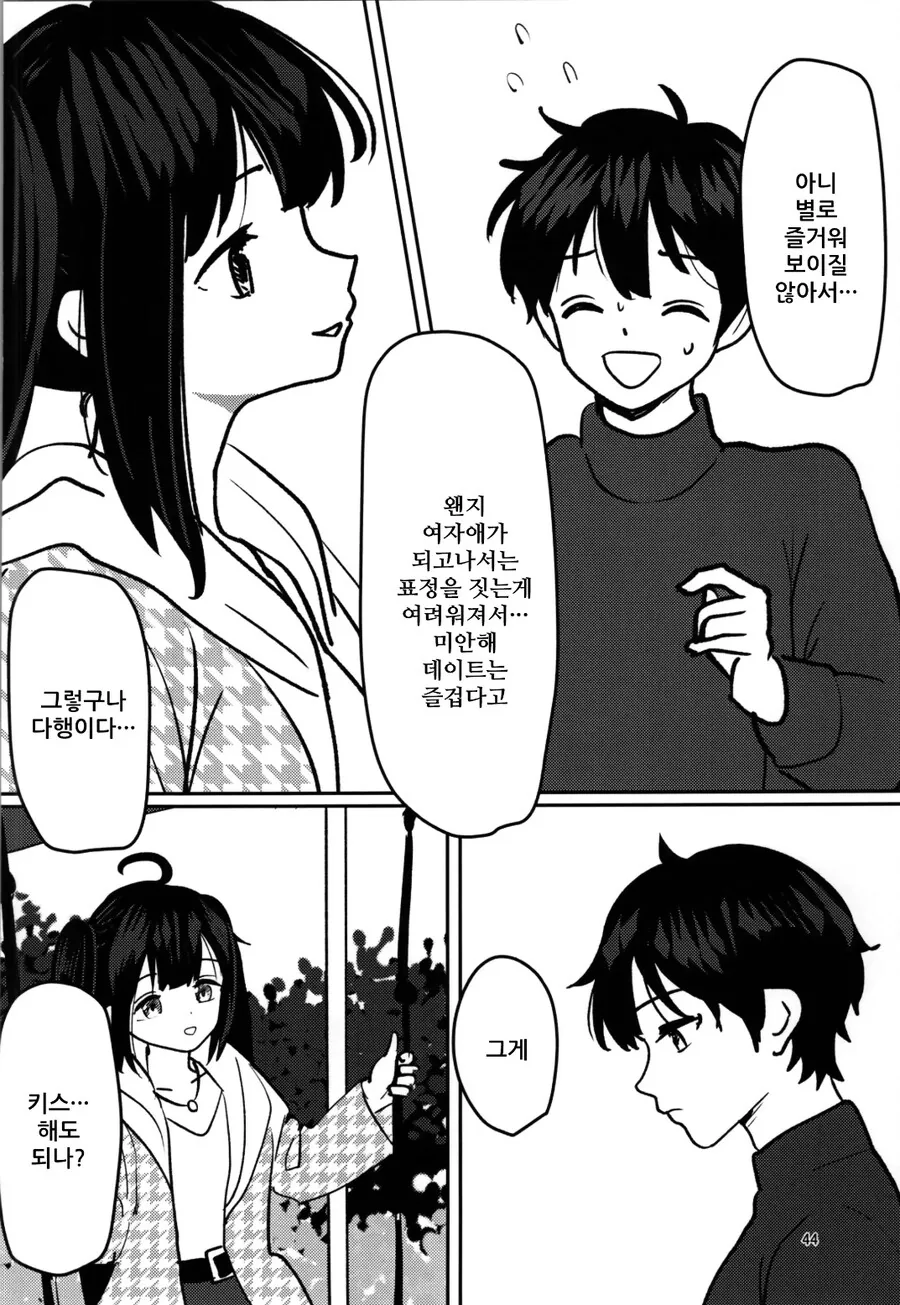 히키코모리 형 ㅇㅋ 합격하는 manhwa - 이미지 26
