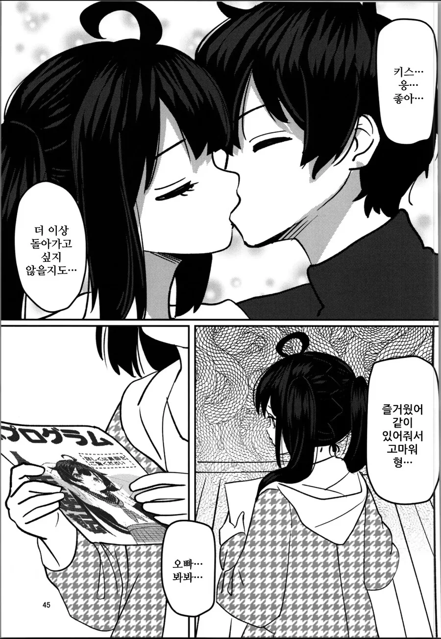 히키코모리 형 ㅇㅋ 합격하는 manhwa - 이미지 27