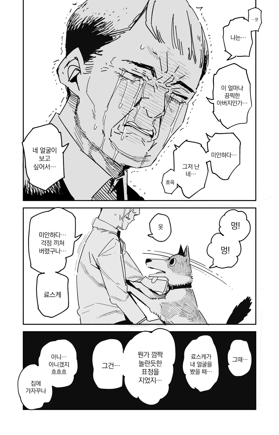 ㄱㅅ 훔쳐보려는 변태랑 기싸움하는 만화 - 이미지 7