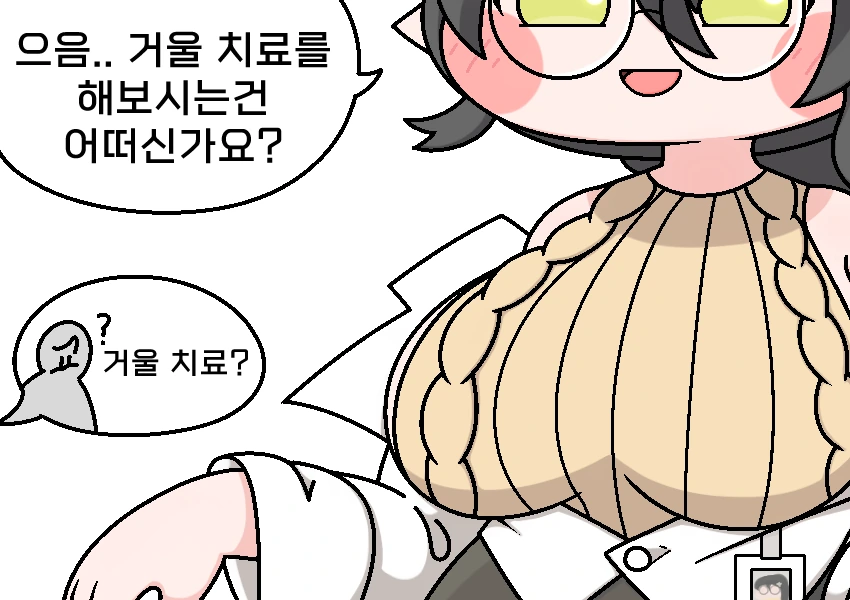 트릭컬) 아야 말버릇 거울치료하는 만화.manhwa - 이미지 2