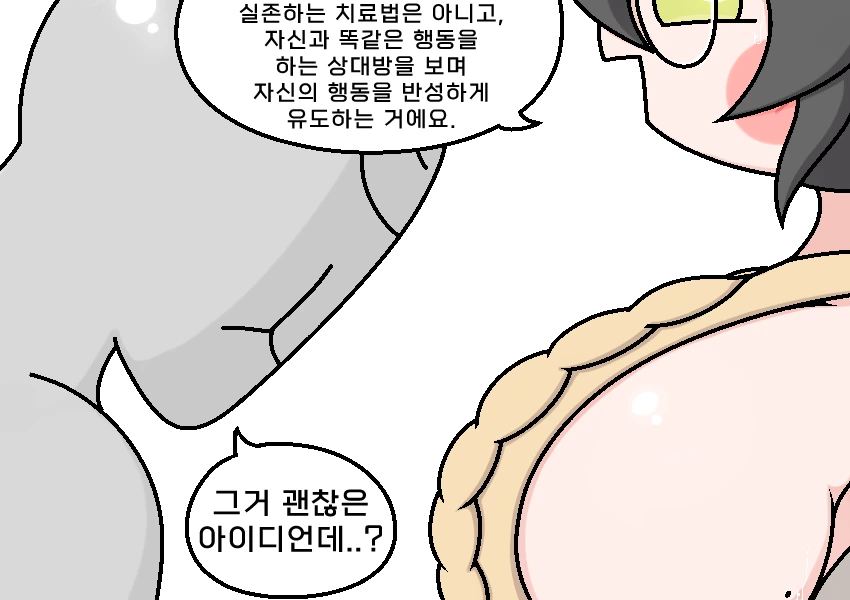 트릭컬) 아야 말버릇 거울치료하는 만화.manhwa - 이미지 3