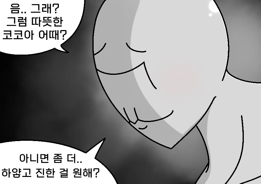 트릭컬) 아야 말버릇 거울치료하는 만화.manhwa - 이미지 6