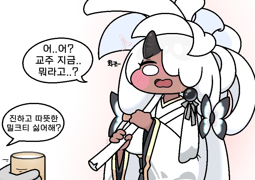 트릭컬) 아야 말버릇 거울치료하는 만화.manhwa - 이미지 7