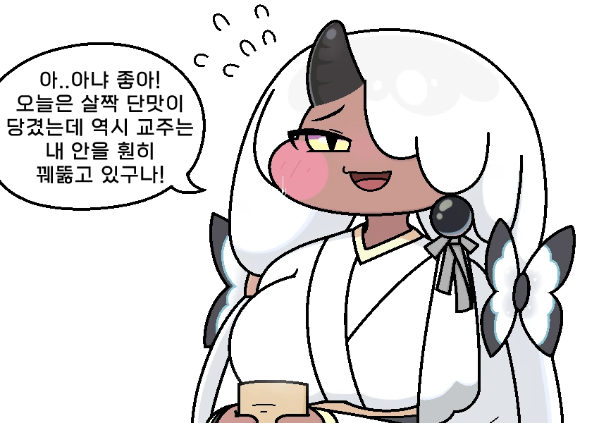 트릭컬) 아야 말버릇 거울치료하는 만화.manhwa - 이미지 8