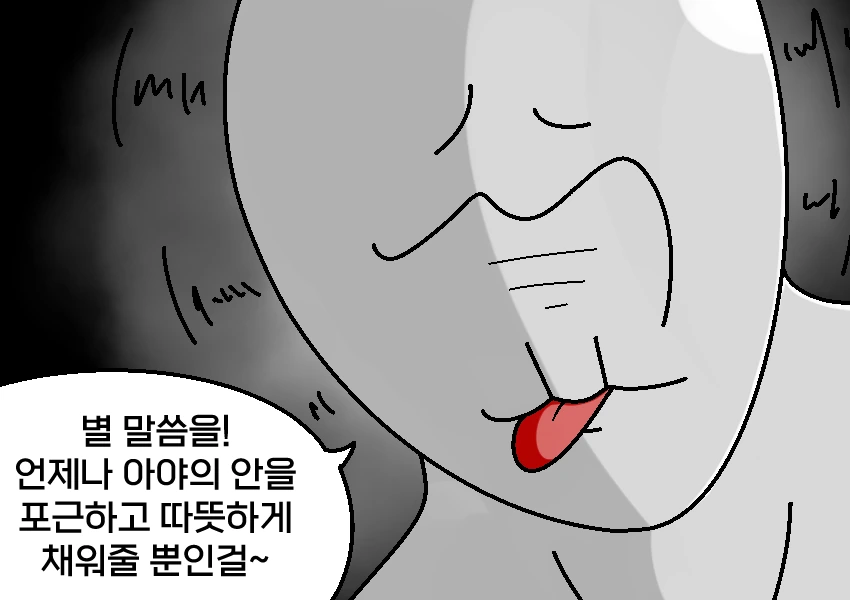 트릭컬) 아야 말버릇 거울치료하는 만화.manhwa - 이미지 9