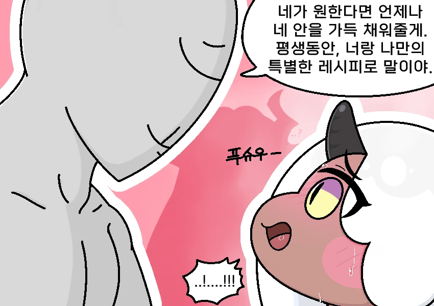 트릭컬) 아야 말버릇 거울치료하는 만화.manhwa - 이미지 12