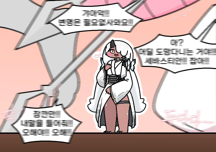 트릭컬) 아야 말버릇 거울치료하는 만화.manhwa - 이미지 18