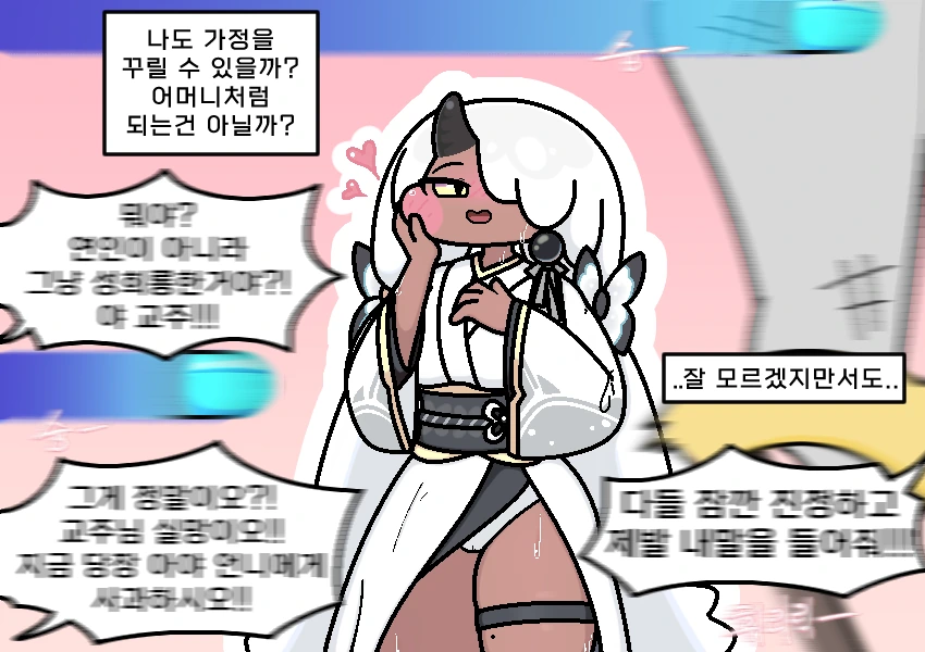 트릭컬) 아야 말버릇 거울치료하는 만화.manhwa - 이미지 22