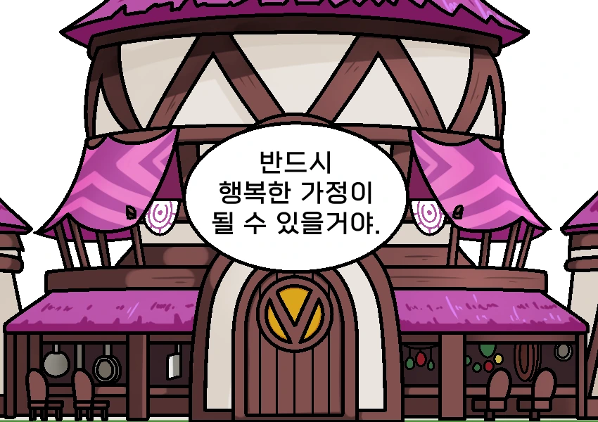 트릭컬) 아야 말버릇 거울치료하는 만화.manhwa - 이미지 24
