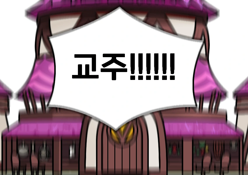 트릭컬) 아야 말버릇 거울치료하는 만화.manhwa - 이미지 25