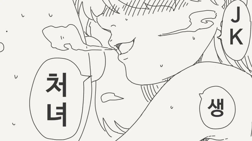 ㅇㅎ)책임 져야되는 만화 - 이미지 4