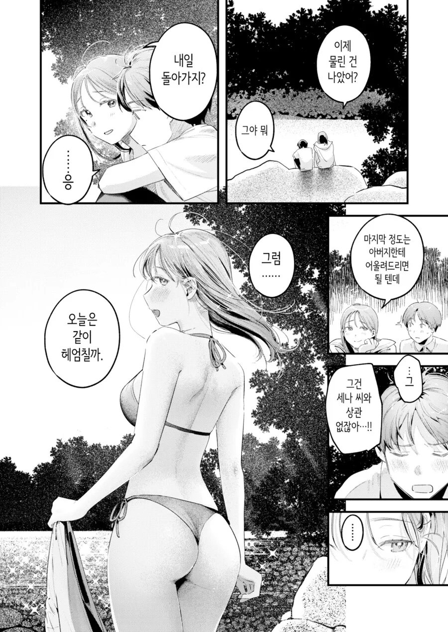 가족여행 숙소에서 만난 누나와 함께.manhwa - 이미지 10