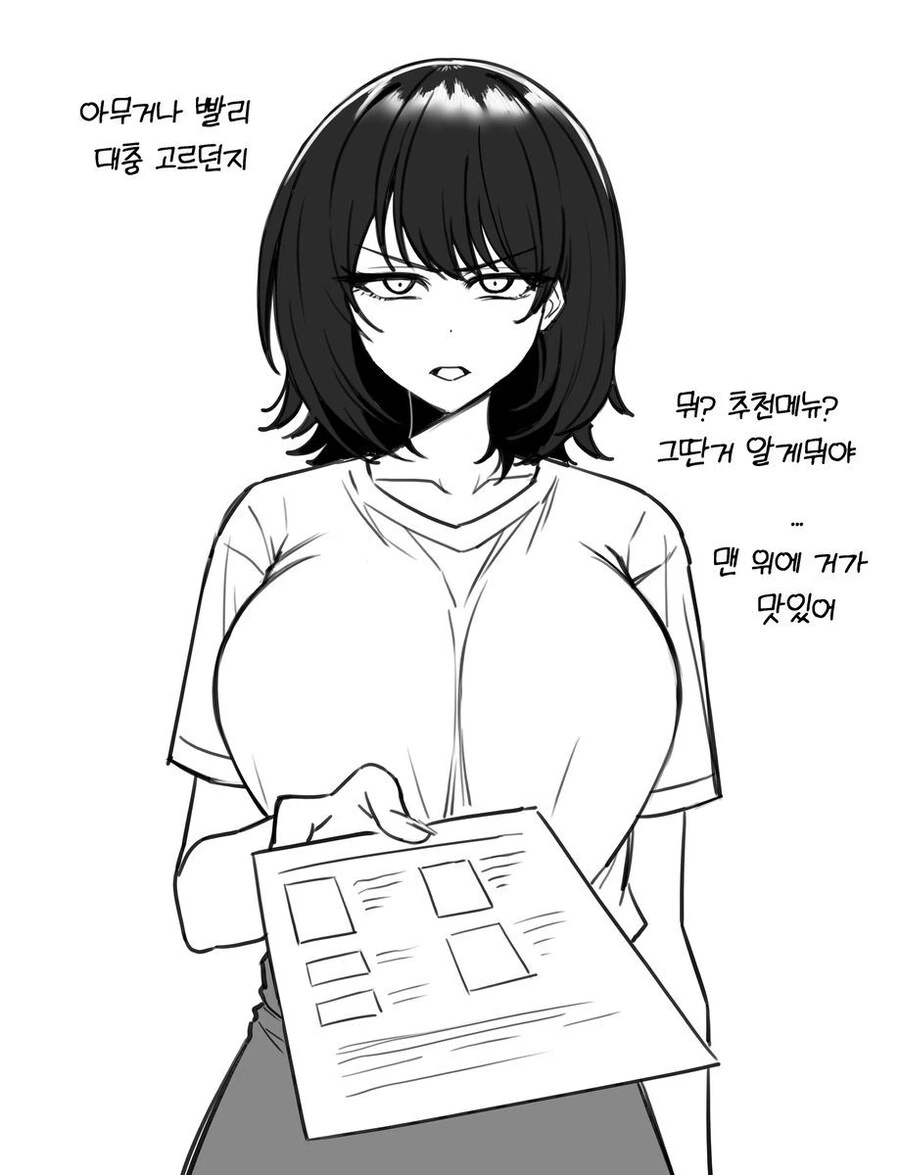 날 좋아하는듯한 츤데레 소꿉친구 만화 - 이미지 2