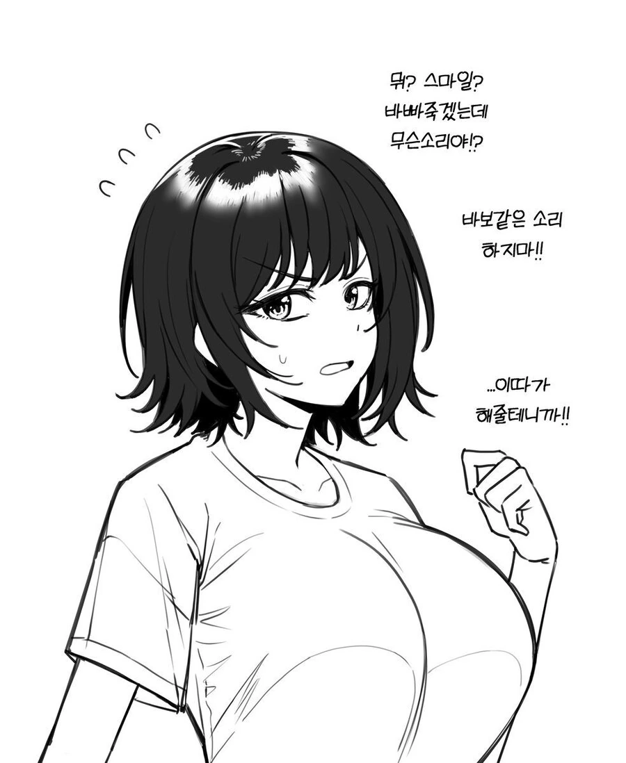 날 좋아하는듯한 츤데레 소꿉친구 만화 - 이미지 3