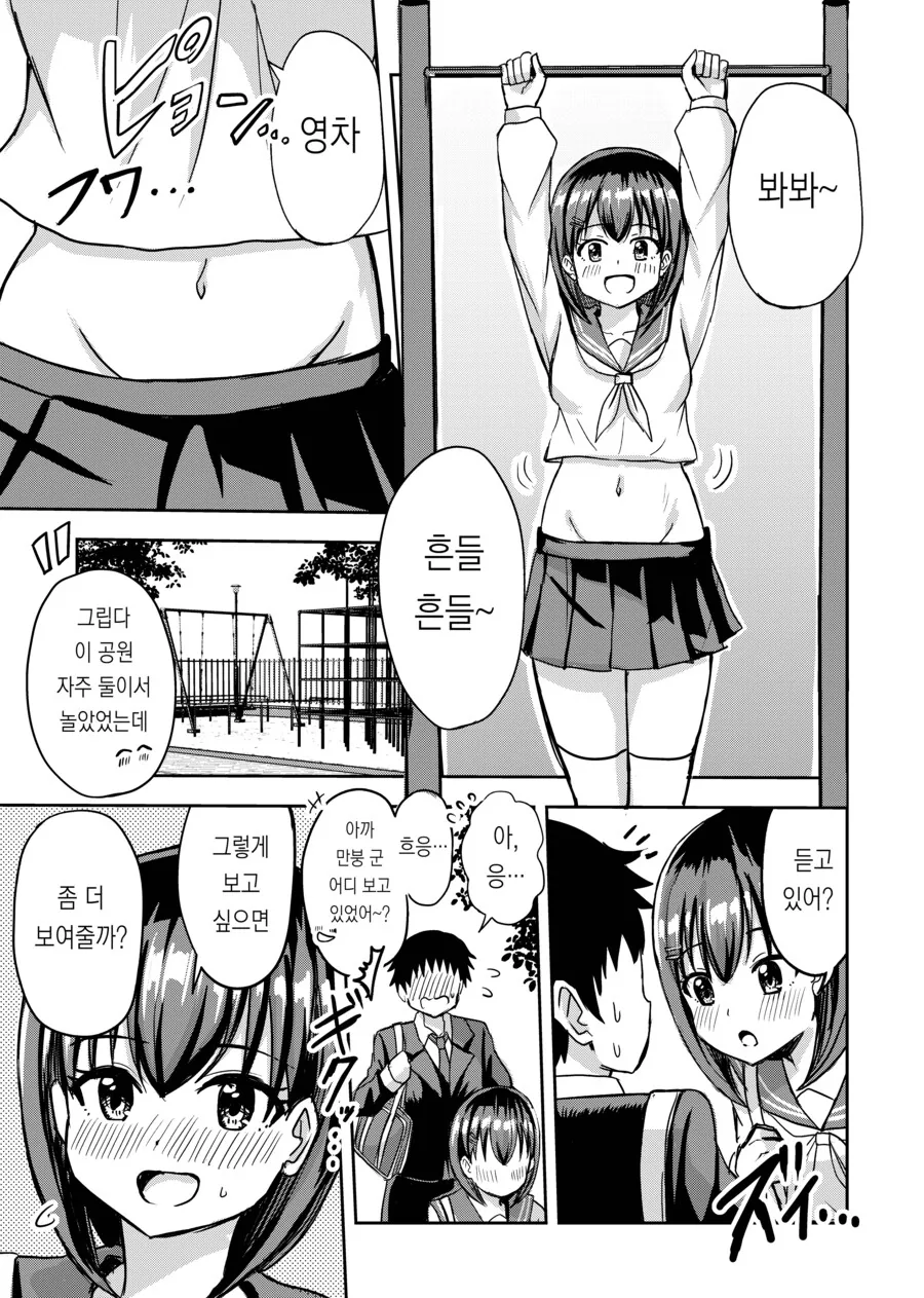 배꼽관음순애manga