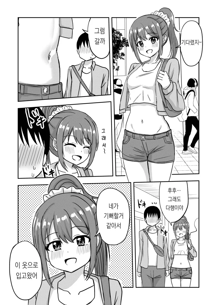 배꼽관음순애manga - 이미지 3