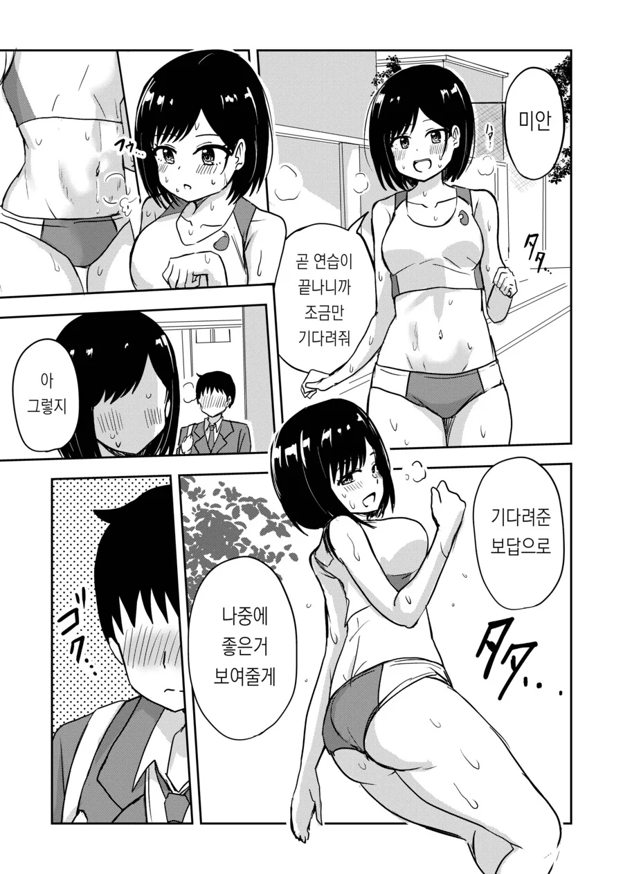 배꼽관음순애manga - 이미지 5