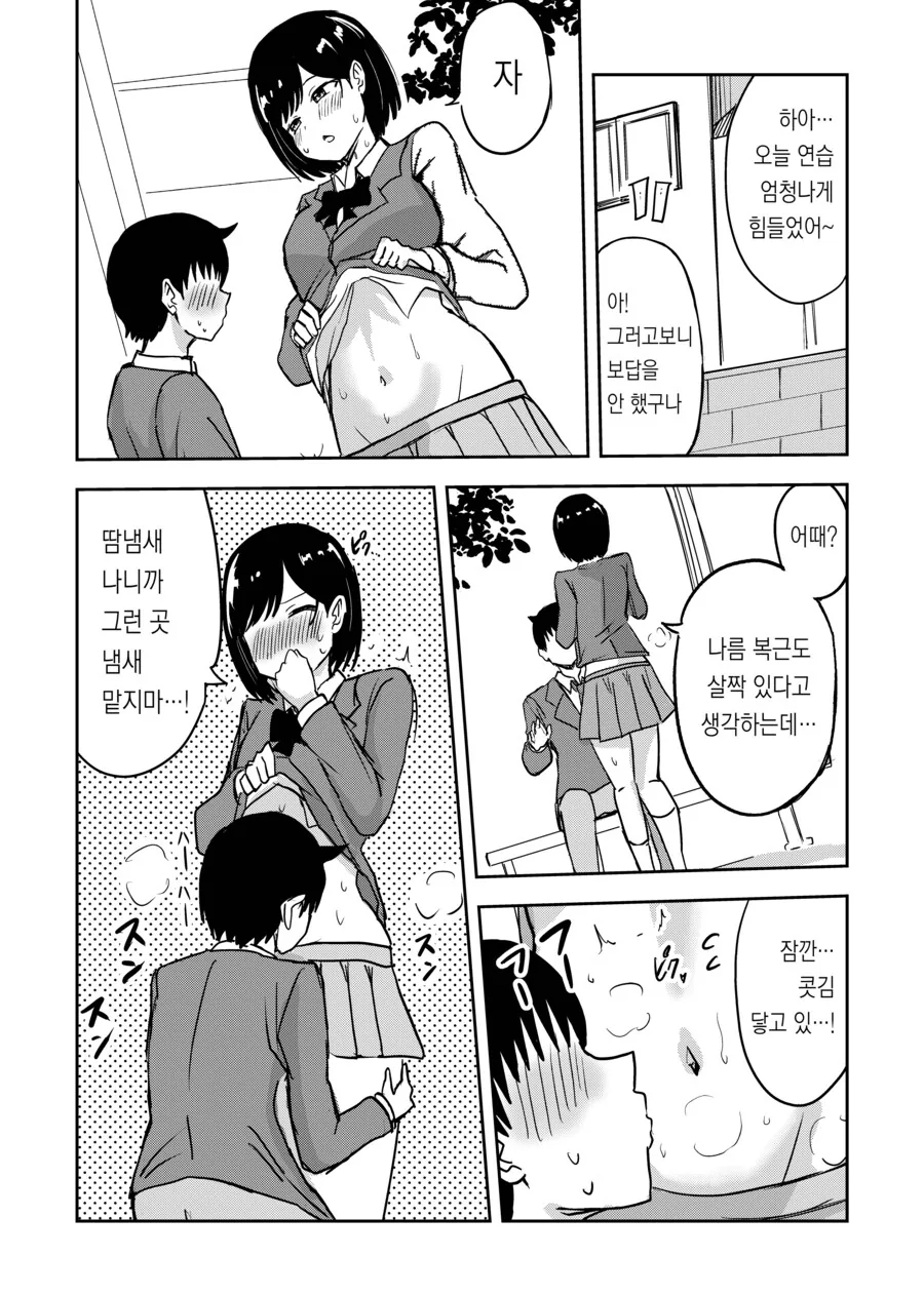 배꼽관음순애manga - 이미지 6