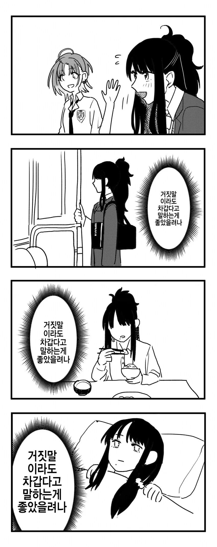@) 극도로 예민한 아이돌.jpg - 이미지 2