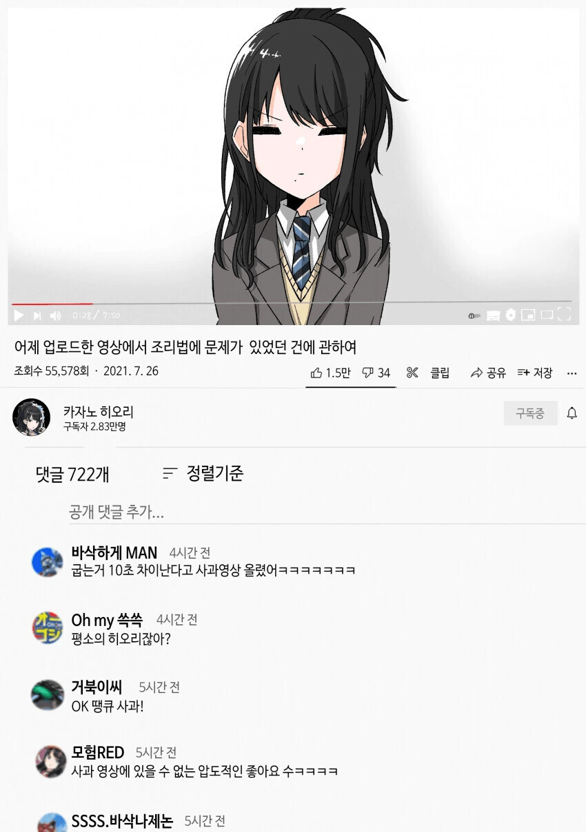 @) 극도로 예민한 아이돌.jpg - 이미지 4