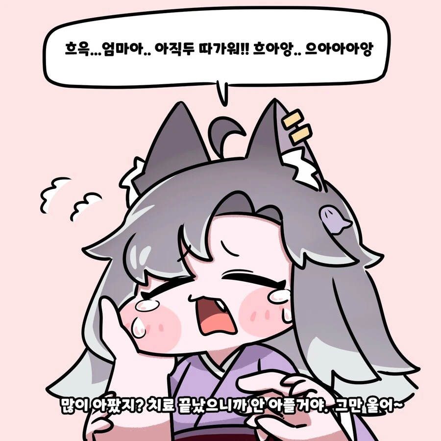 트릭컬)어린 수인 달래주는 만화 - 이미지 2