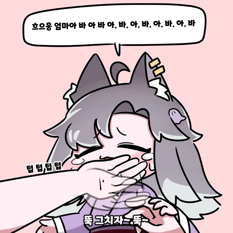 트릭컬)어린 수인 달래주는 만화 - 이미지 3