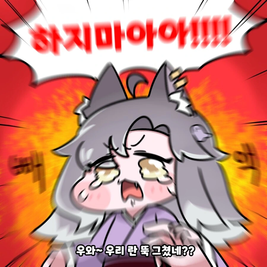 트릭컬)어린 수인 달래주는 만화 - 이미지 4