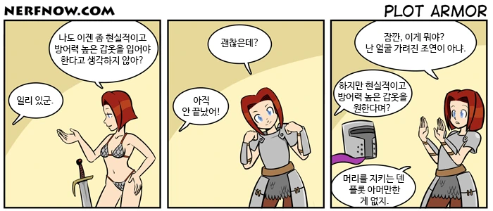 ㅂㅋㄴ 아머에 질린 Manga