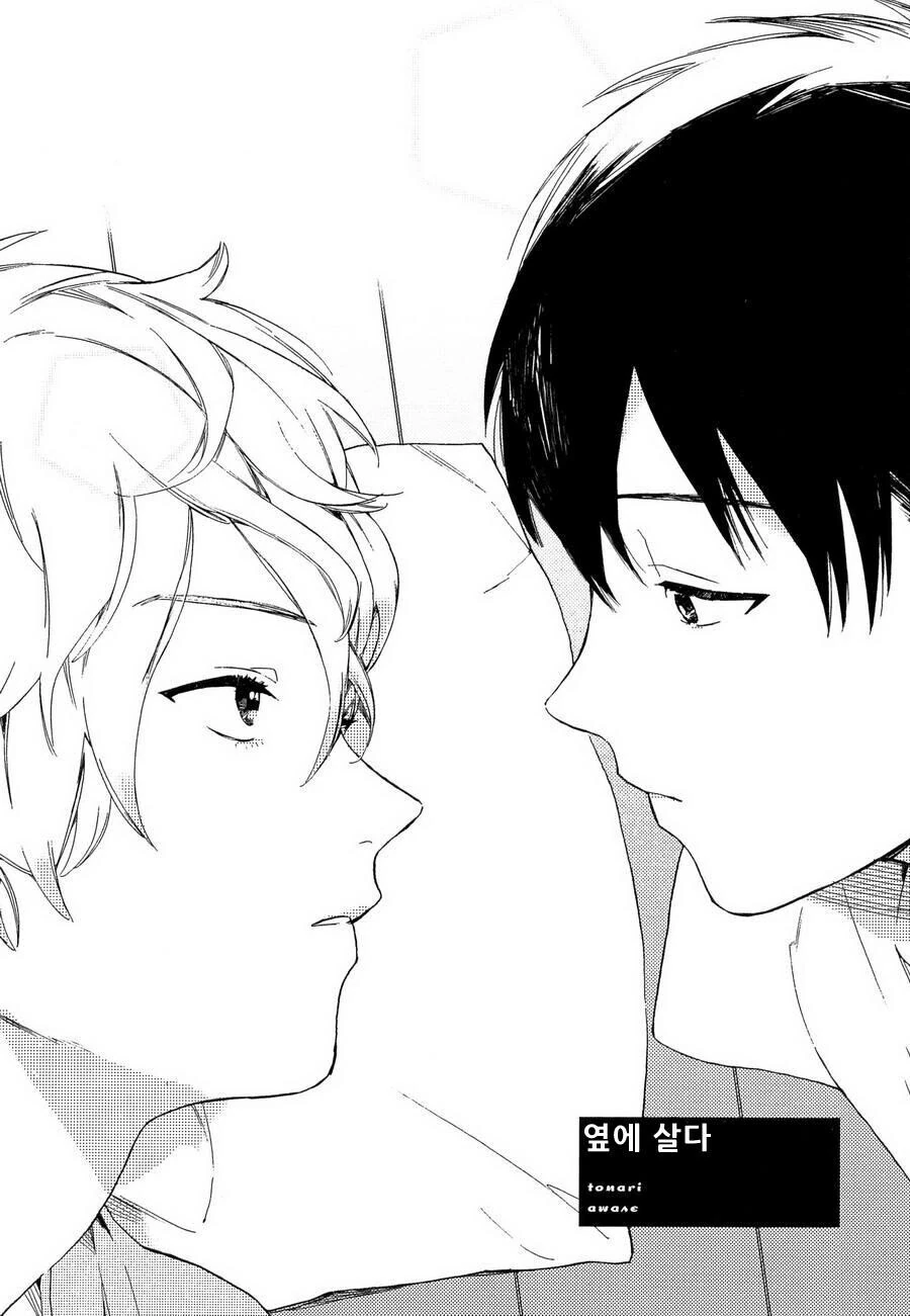 찐호모)소꿉친구를 짝사랑한 manga - 이미지 3
