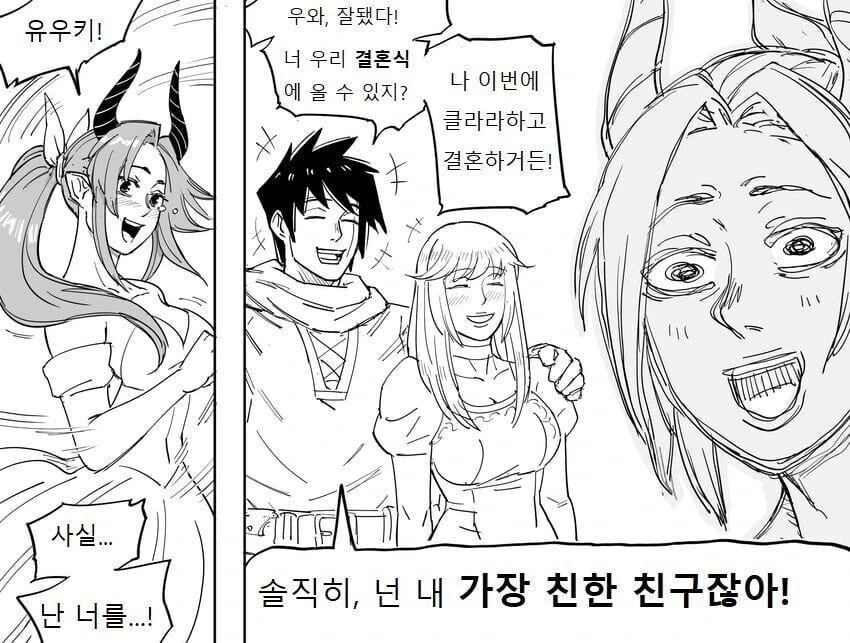 이세계에서 용사와 마왕으로 만난 소꿉친구 만화 - 이미지 3