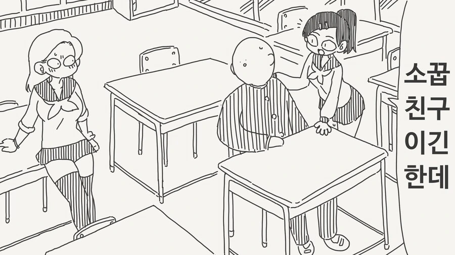 쓰레기 소꿉친구 manhwa