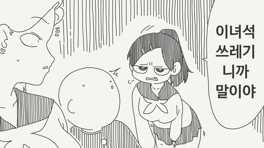 쓰레기 소꿉친구 manhwa - 이미지 3
